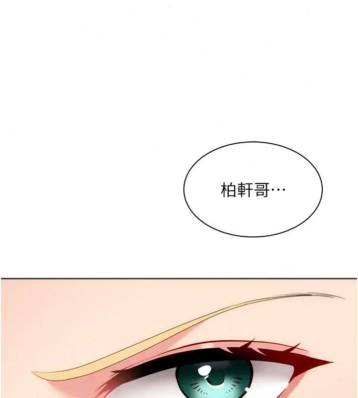 漫画《Set up!排球少女》第115话第36张图