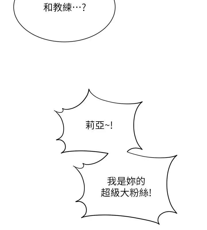 漫画《Set up!排球少女》第115话第38张图