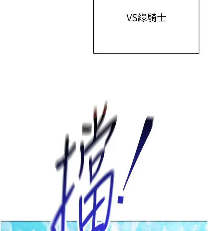 漫画《Set up!排球少女》第115话第4张图