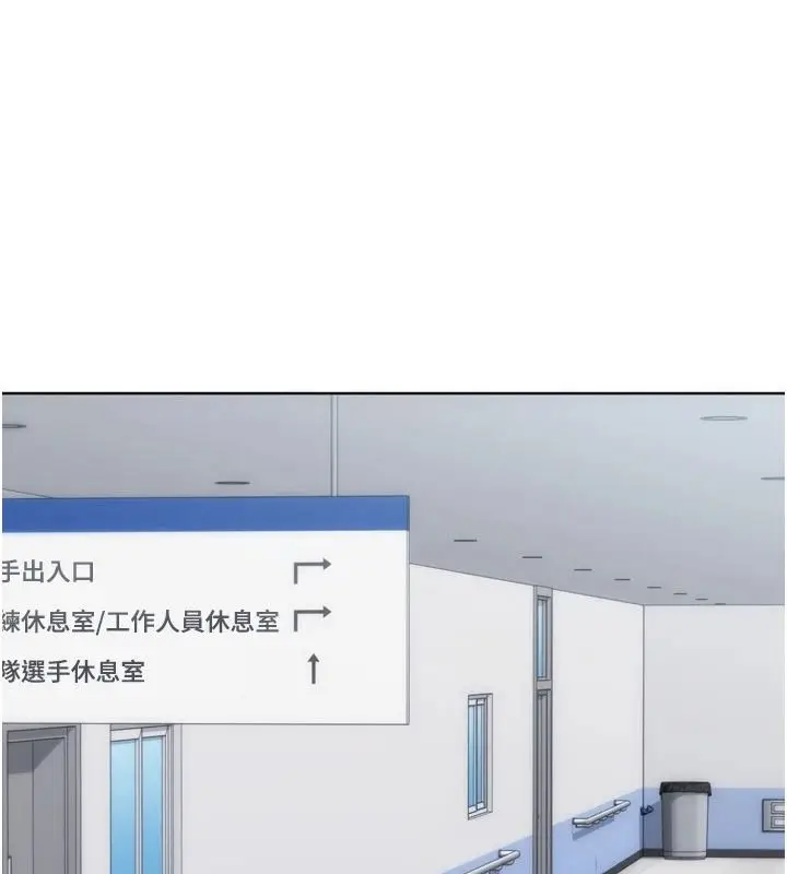 漫画《Set up!排球少女》第115话第41张图