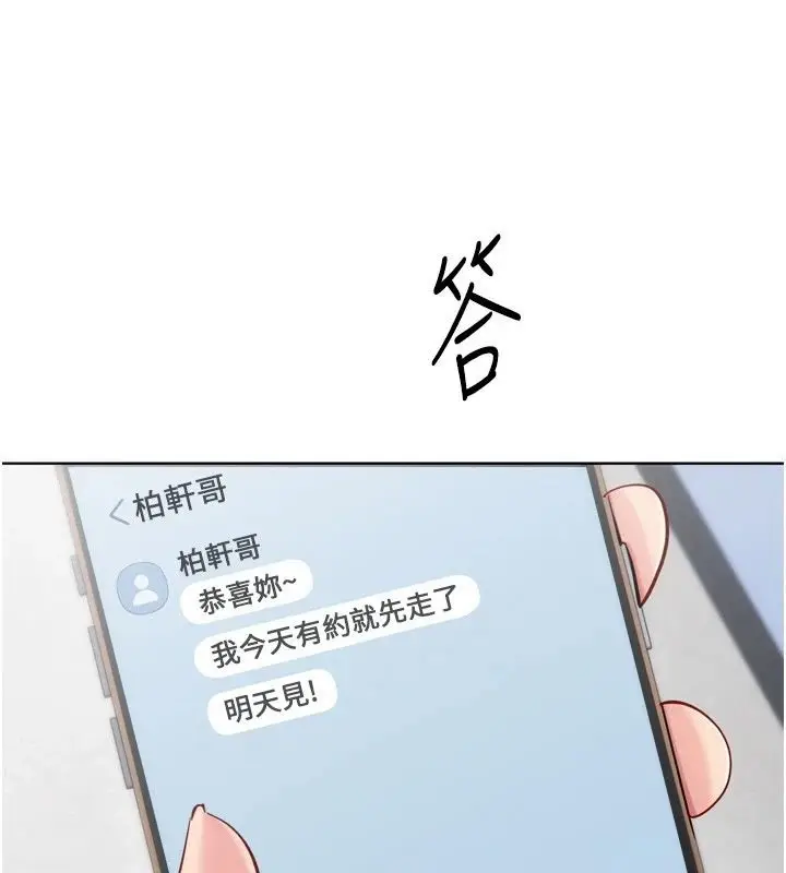 漫画《Set up!排球少女》第115话第43张图