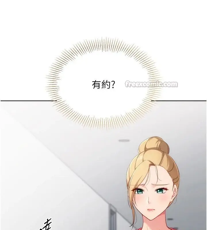 漫画《Set up!排球少女》第115话第45张图