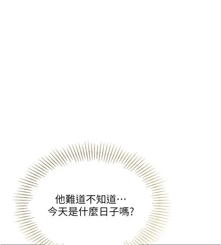 漫画《Set up!排球少女》第115话第47张图