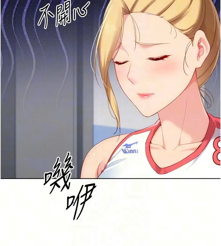 漫画《Set up!排球少女》第115话第49张图