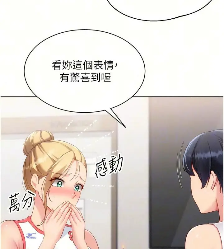 漫画《Set up!排球少女》第115话第53张图