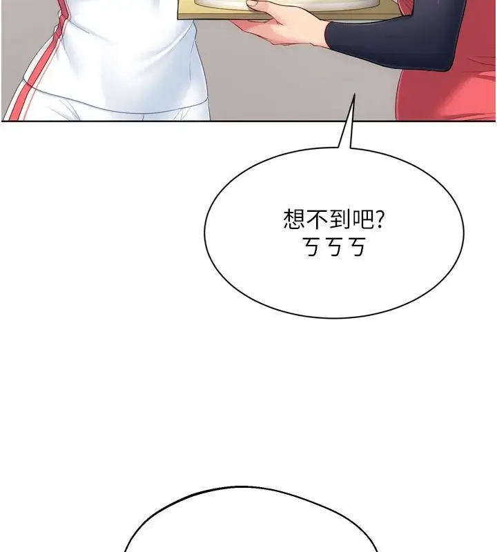 漫画《Set up!排球少女》第115话第55张图