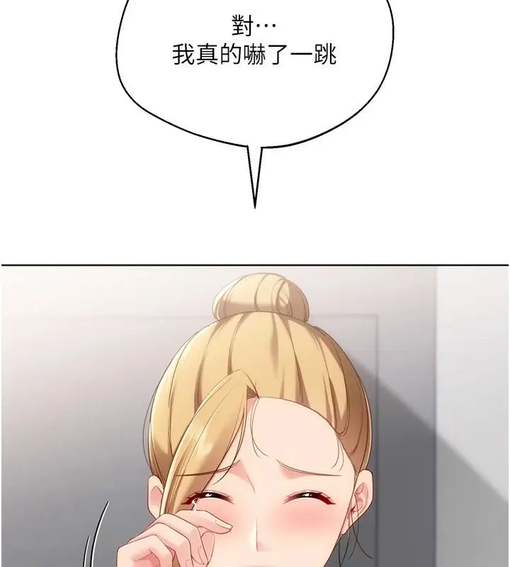 漫画《Set up!排球少女》第115话第56张图