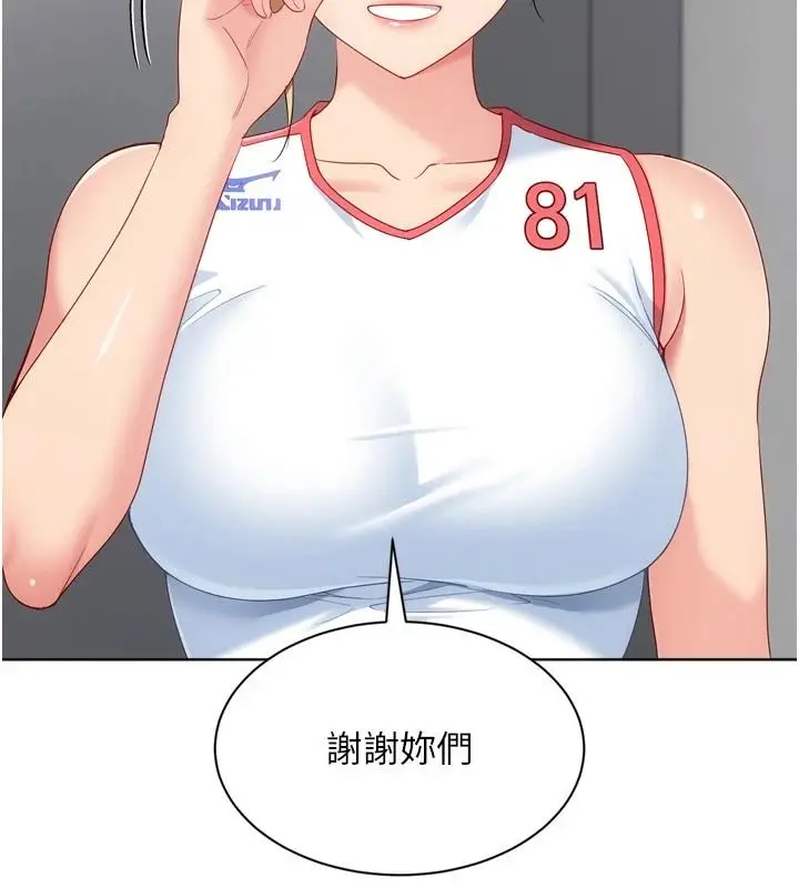 漫画《Set up!排球少女》第115话第57张图