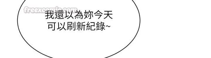 漫画《Set up!排球少女》第115话第60张图