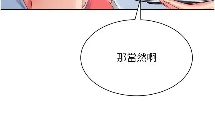 漫画《Set up!排球少女》第115话第63张图