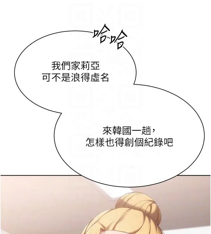 漫画《Set up!排球少女》第115话第64张图