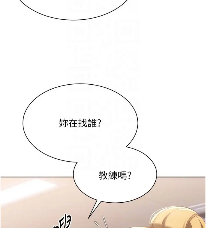 漫画《Set up!排球少女》第115话第66张图