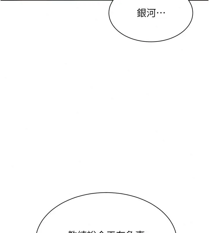 漫画《Set up!排球少女》第115话第68张图