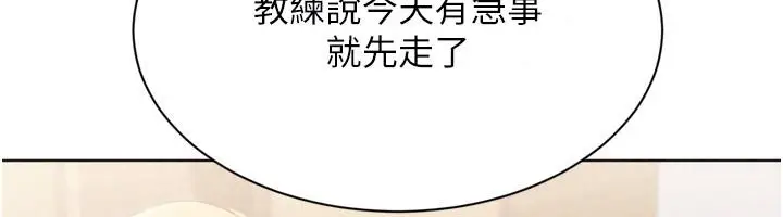 漫画《Set up!排球少女》第115话第69张图