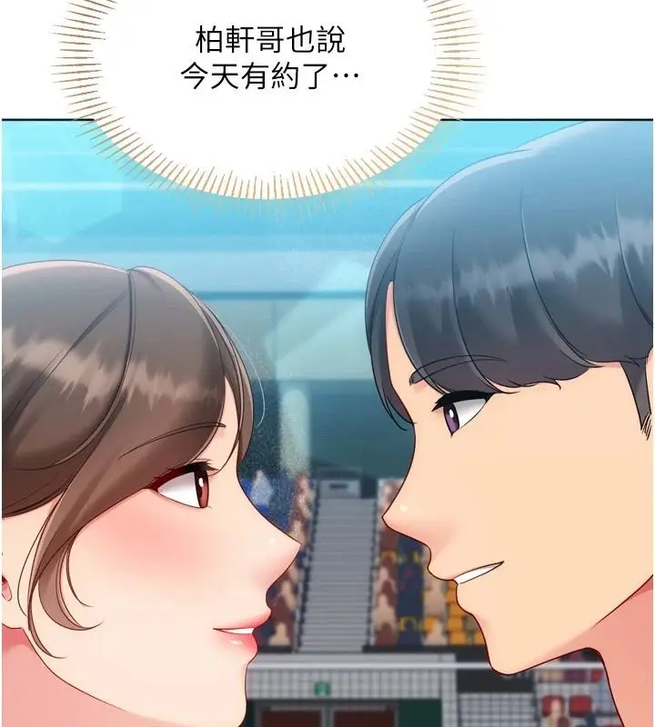 漫画《Set up!排球少女》第115话第72张图