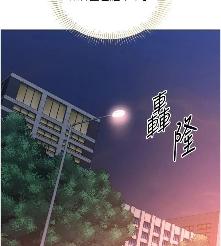 漫画《Set up!排球少女》第115话第78张图