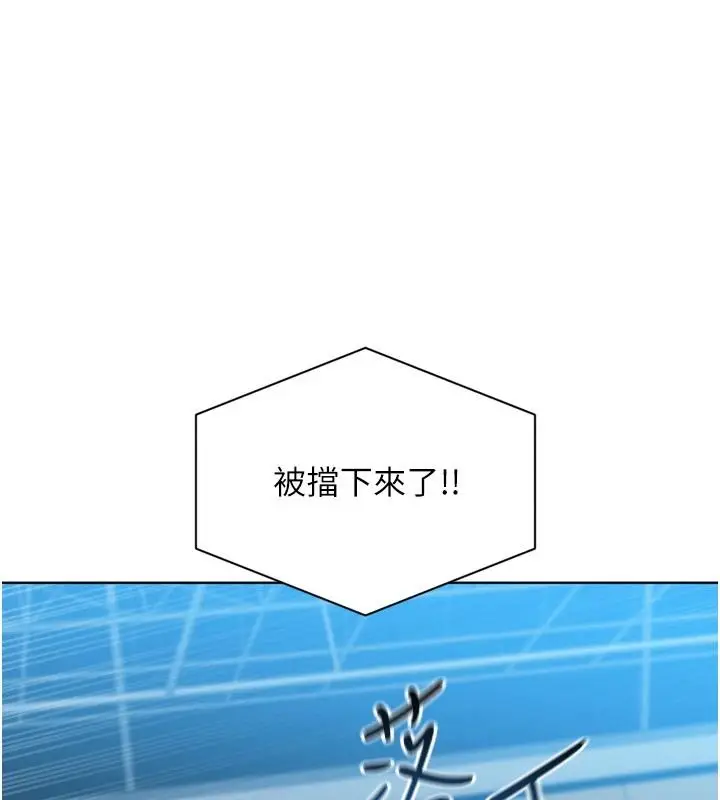漫画《Set up!排球少女》第115话第8张图