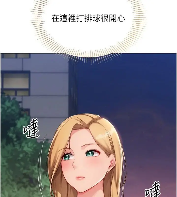 漫画《Set up!排球少女》第115话第80张图