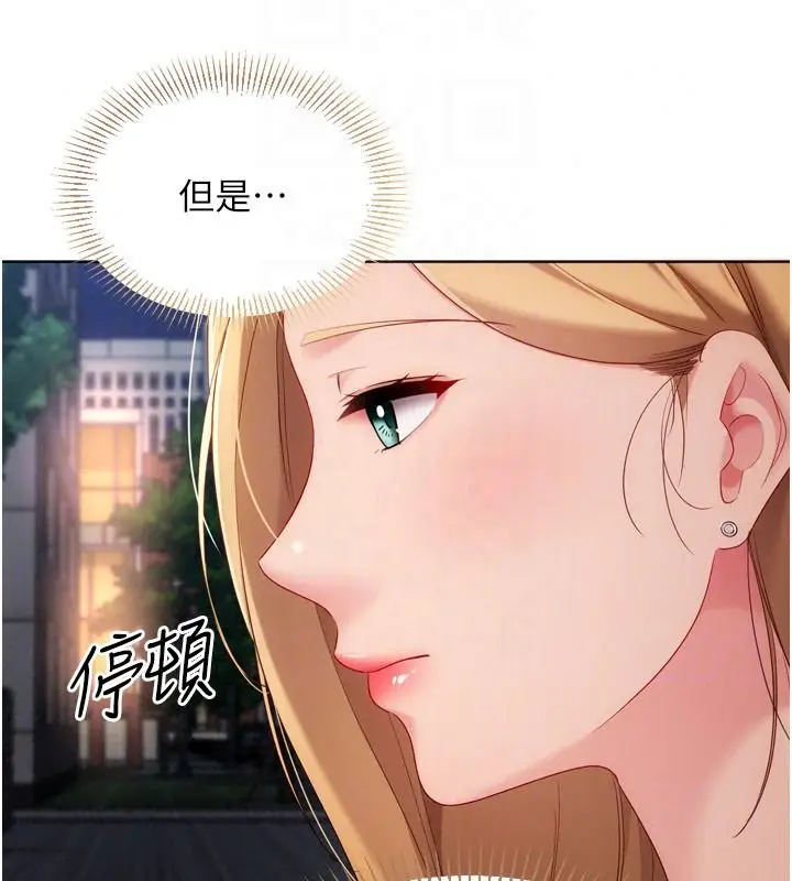 漫画《Set up!排球少女》第115话第84张图