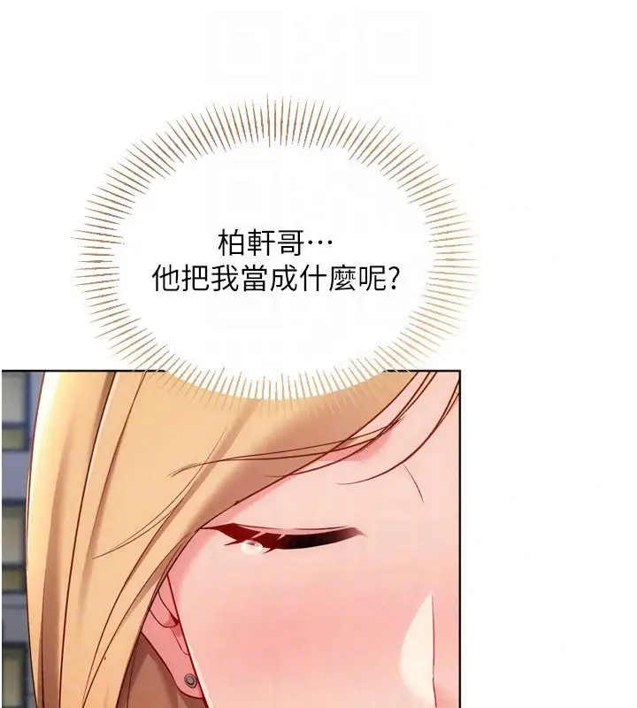 漫画《Set up!排球少女》第115话第86张图
