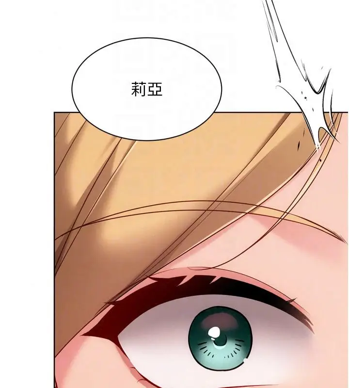 漫画《Set up!排球少女》第115话第88张图
