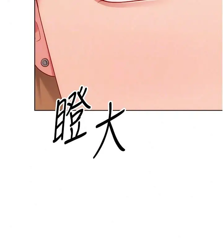 漫画《Set up!排球少女》第115话第89张图
