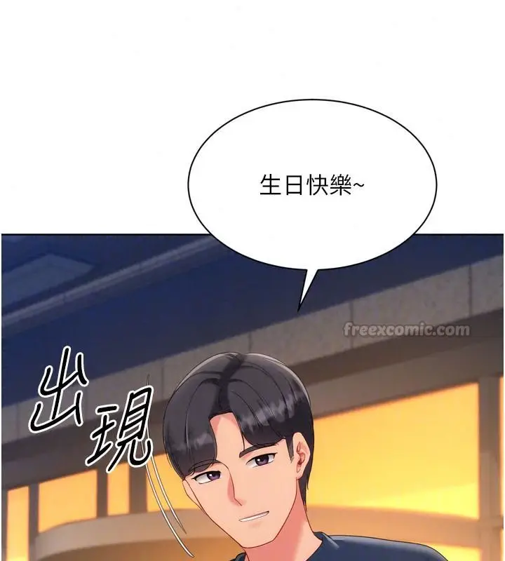 漫画《Set up!排球少女》第115话第90张图