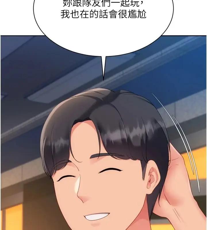 漫画《Set up!排球少女》第115话第96张图