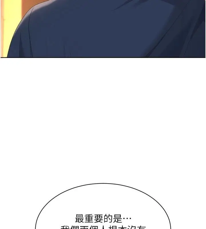 漫画《Set up!排球少女》第115话第98张图
