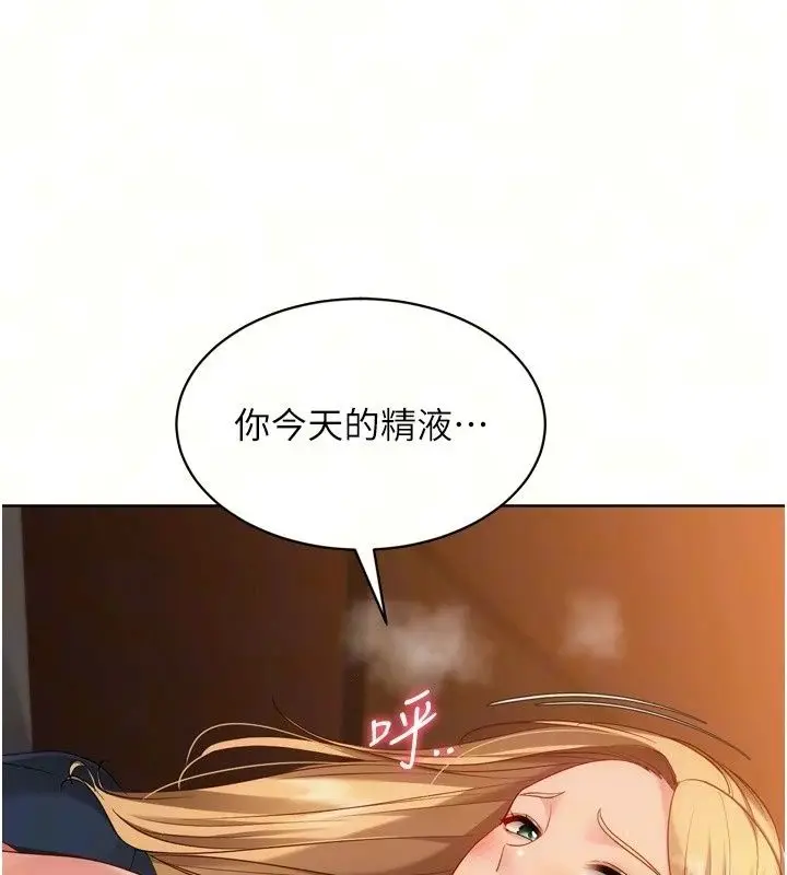 漫画《Set up!排球少女》第116话第10张图
