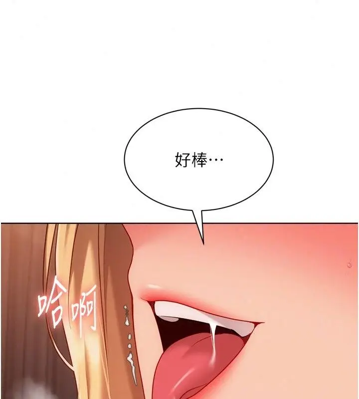漫画《Set up!排球少女》第116话第100张图