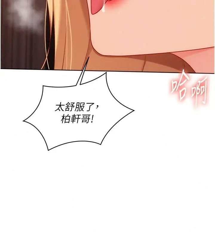 漫画《Set up!排球少女》第116话第101张图
