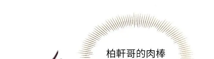 漫画《Set up!排球少女》第116话第102张图