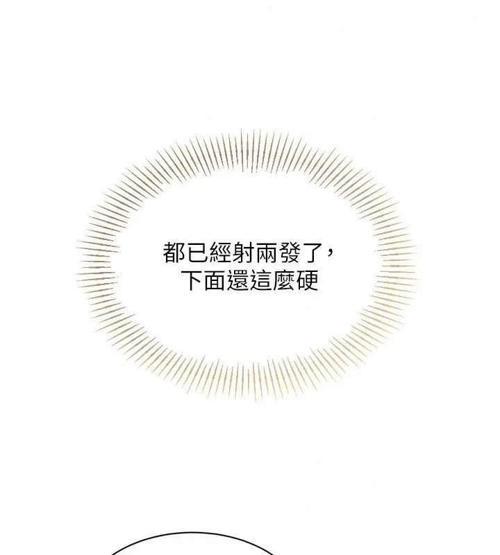 漫画《Set up!排球少女》第116话第104张图
