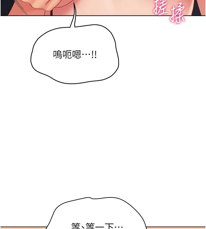 漫画《Set up!排球少女》第116话第109张图