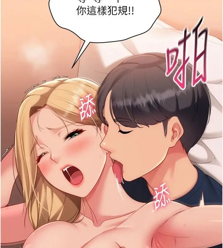 漫画《Set up!排球少女》第116话第110张图