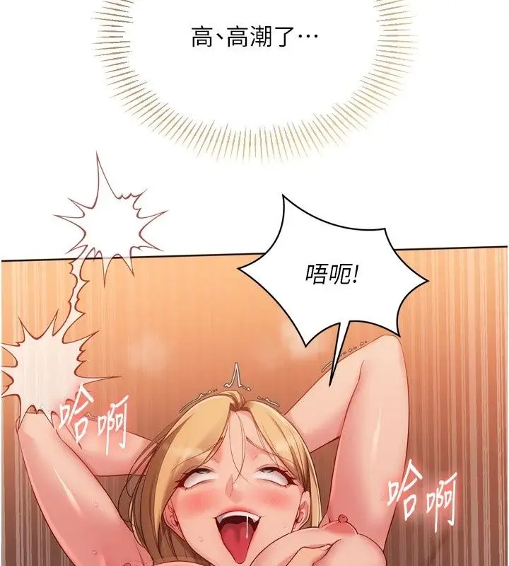 漫画《Set up!排球少女》第116话第115张图
