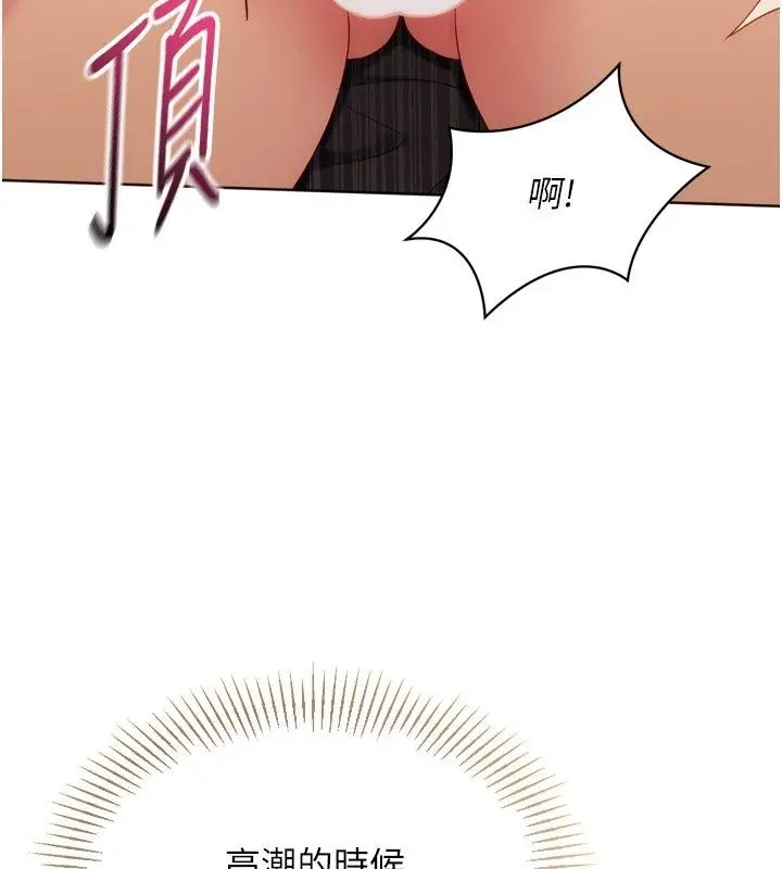 漫画《Set up!排球少女》第116话第117张图