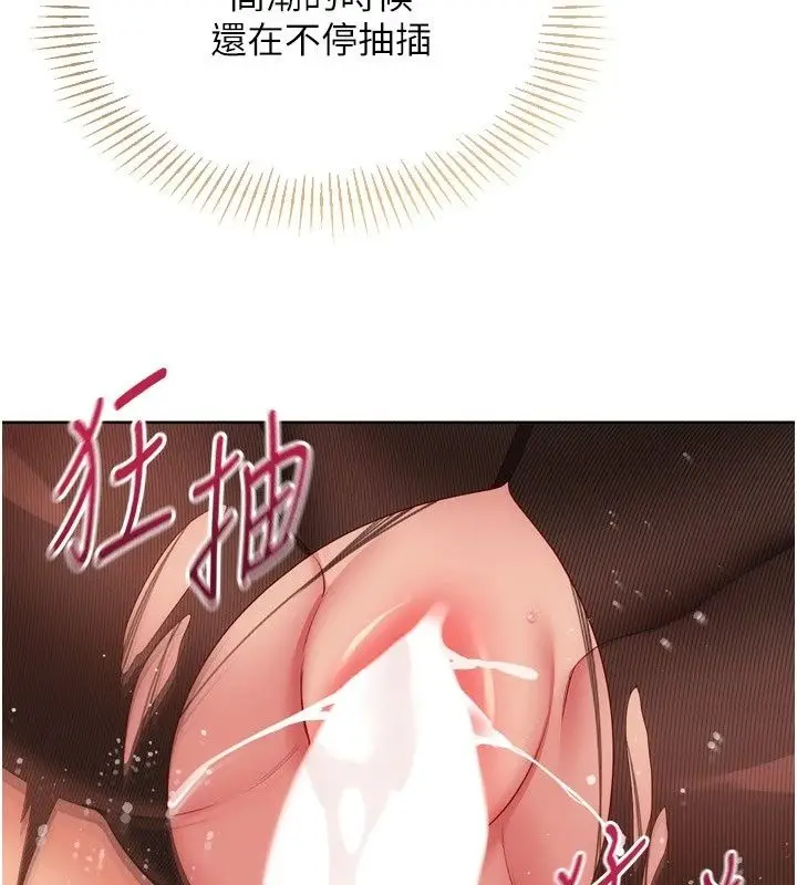 漫画《Set up!排球少女》第116话第118张图