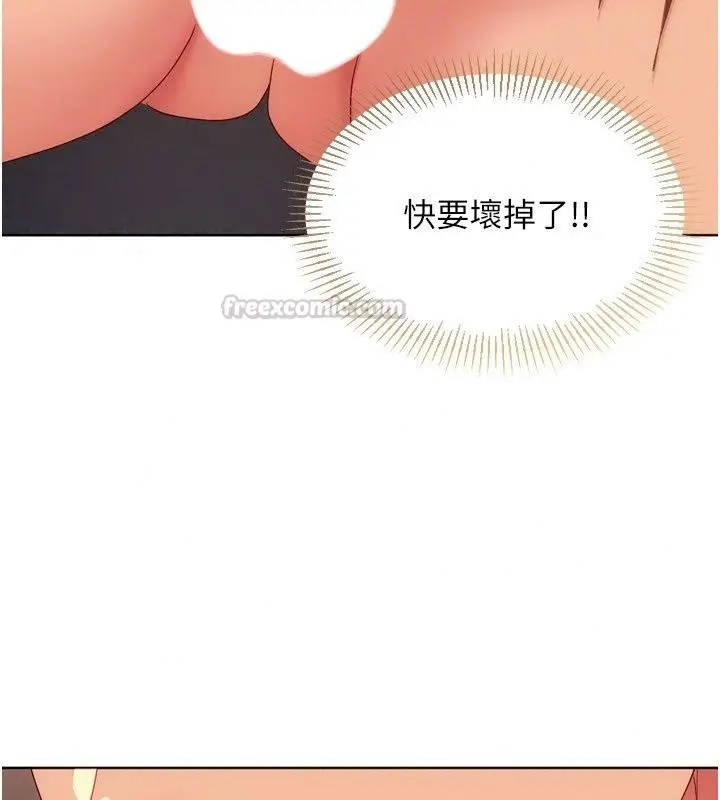漫画《Set up!排球少女》第116话第120张图