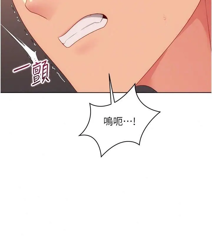漫画《Set up!排球少女》第116话第121张图
