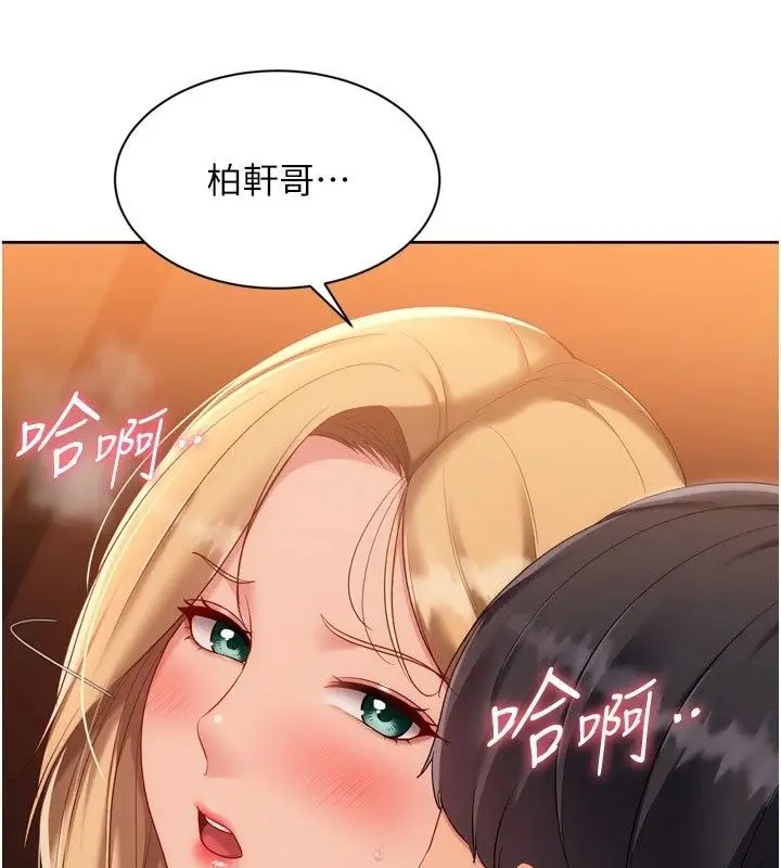 漫画《Set up!排球少女》第116话第127张图