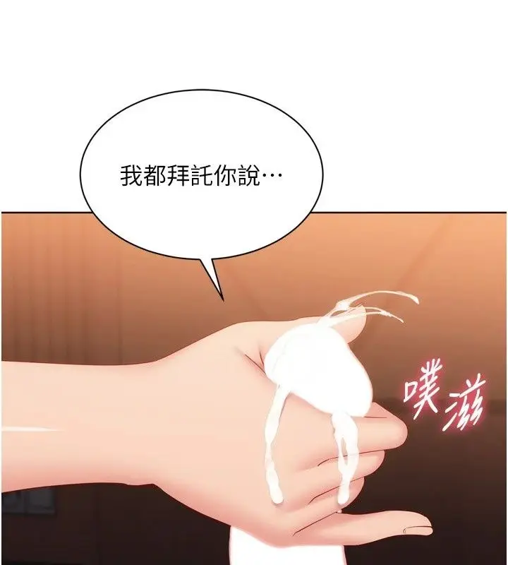 漫画《Set up!排球少女》第116话第129张图