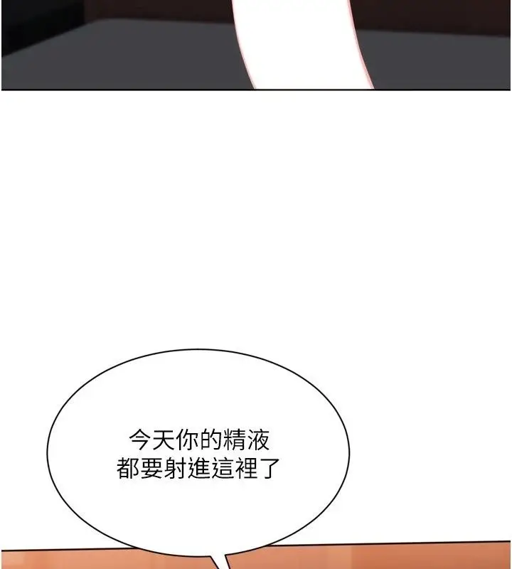 漫画《Set up!排球少女》第116话第130张图