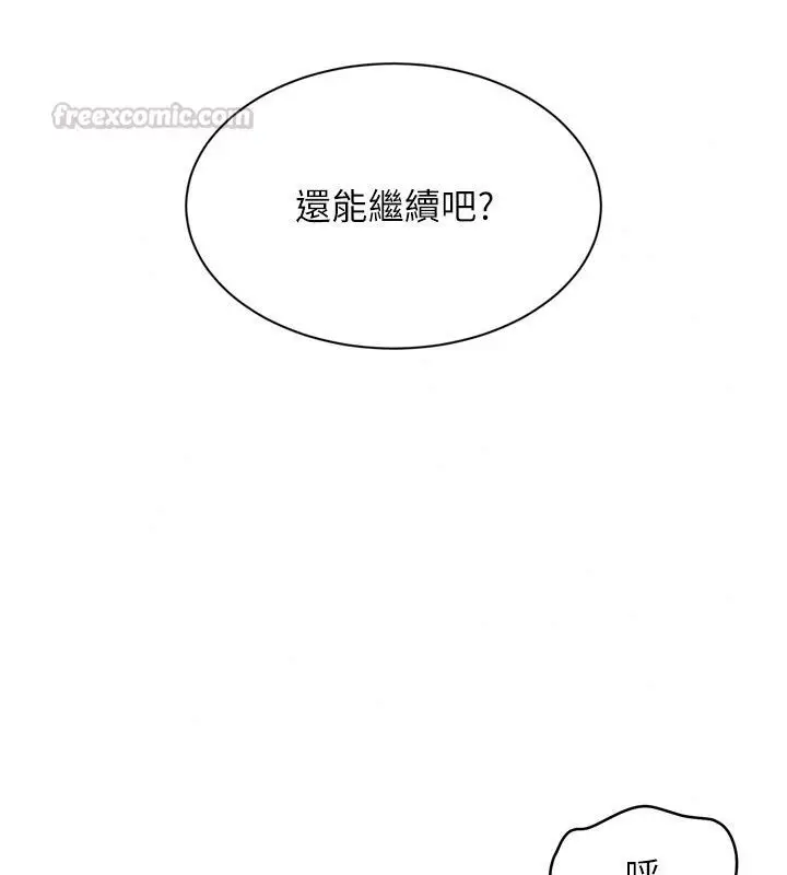 漫画《Set up!排球少女》第116话第135张图