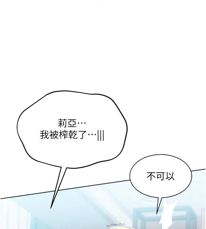 漫画《Set up!排球少女》第116话第139张图