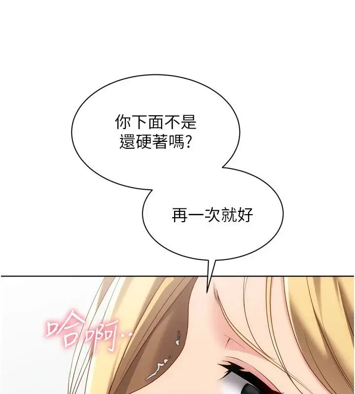 漫画《Set up!排球少女》第116话第143张图