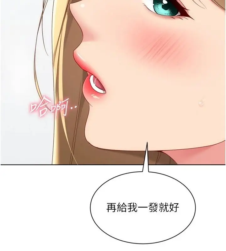 漫画《Set up!排球少女》第116话第144张图