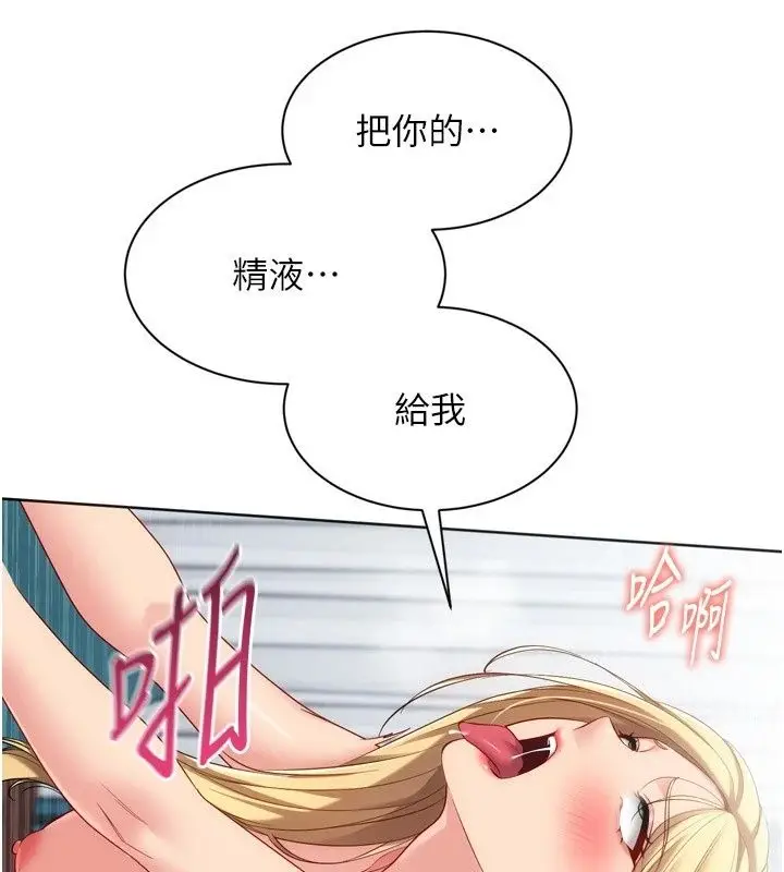 漫画《Set up!排球少女》第116话第147张图