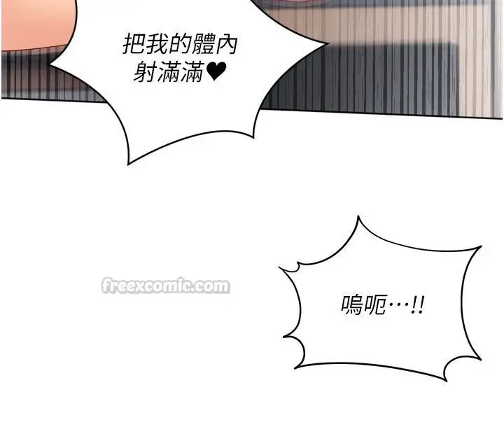 漫画《Set up!排球少女》第116话第150张图